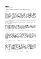 [세계문학] 왕멍(王蒙) `변신인형` 작품분석-2