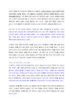 [세계문학] 왕멍(王蒙) `변신인형` 작품분석-9