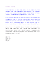 [세계문학] 왕멍(王蒙) `변신인형` 작품분석-11