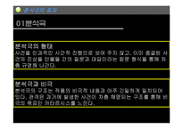 소포클레스 `오이디푸스왕` 작품분석-10