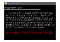 소포클레스 `오이디푸스왕` 작품분석-11