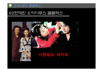 소포클레스 `오이디푸스왕` 작품분석-14