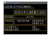 소포클레스 `오이디푸스왕` 작품분석-15