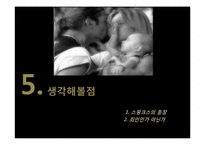 소포클레스 `오이디푸스왕` 작품분석-16
