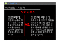 소포클레스 `오이디푸스왕` 작품분석-18