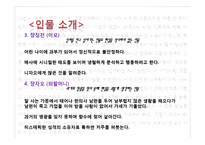 [세계문학] 왕멍(王蒙) `변신인형` 작품분석-9