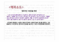 [세계문학] 왕멍(王蒙) `변신인형` 작품분석-13