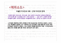 [세계문학] 왕멍(王蒙) `변신인형` 작품분석-18