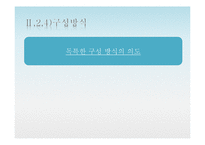 [현대소설론] 박민규 `아침의 문` 작품 요약 및 분석-8