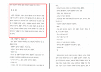 [현대소설론] 박민규 `아침의 문` 작품 요약 및 분석-9