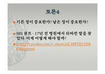 도서`대담, 인문학과 자연과학이 만나다`와 생명과학에 대한 토론-20