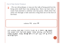 `모리와 함께한 화요일` 속 영어표현과 번역-5