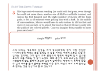 `모리와 함께한 화요일` 속 영어표현과 번역-6