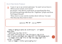`모리와 함께한 화요일` 속 영어표현과 번역-8