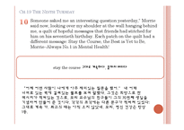 `모리와 함께한 화요일` 속 영어표현과 번역-14