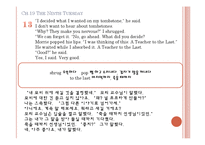 `모리와 함께한 화요일` 속 영어표현과 번역-18