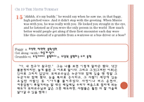 `모리와 함께한 화요일` 속 영어표현과 번역-20