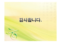 [국문학] 개화기시가에 대한 교재요약과 작품분석, 쟁점 사항과 현대적 변용사례-9