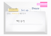[동물생리학] 이뇨작용과 커피와의 관계-14