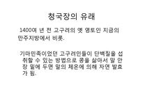 생활 속의 미생물-청국장-3