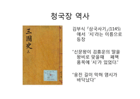 생활 속의 미생물-청국장-4
