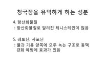 생활 속의 미생물-청국장-14