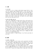 [서양미술사] 서양미술과 남성누드-3