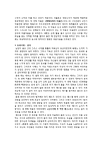 [서양미술사] 서양미술과 남성누드-5