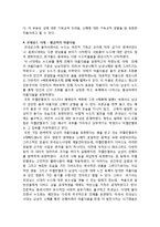 [서양미술사] 서양미술과 남성누드-6
