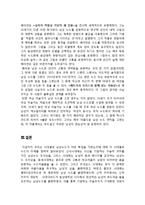 [서양미술사] 서양미술과 남성누드-9