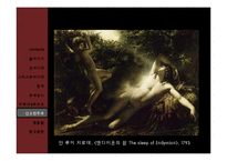 [서양미술사] 서양미술과 남성누드-16