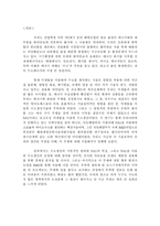 [생명공학과 과학] NA1을 이용한 수소생산과 사업화-3