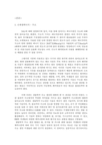[생명공학과 과학] NA1을 이용한 수소생산과 사업화-4