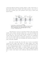 [생명공학과 과학] NA1을 이용한 수소생산과 사업화-7