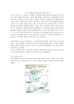 [생명공학과 과학] NA1을 이용한 수소생산과 사업화-9
