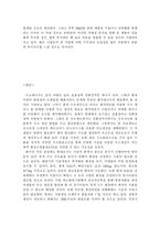 [생명공학과 과학] NA1을 이용한 수소생산과 사업화-11