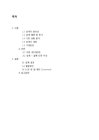 [열동력] 소규모 바이오매스 발전소 설계-2