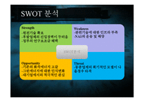 [생명공학과 과학] NA1을 이용한 수소생산과 사업화-18