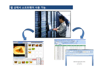 클라우드 컴퓨팅의 이해-개인의 클라우드 컴퓨팅 활용 방법-3