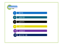 [기계공학] 열전대를 이용한 온도측정 실험-3