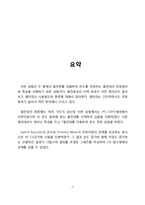 [기계공학] 열전대를 이용한 온도측정 실험-2