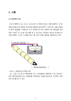 [기계공학] 열전대를 이용한 온도측정 실험-5