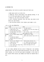 [기계공학] 열전대를 이용한 온도측정 실험-6