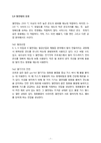 [기계공학] 열전대를 이용한 온도측정 실험-7