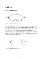 [기계공학] 열전대를 이용한 온도측정 실험-10