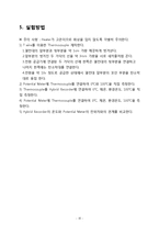[기계공학] 열전대를 이용한 온도측정 실험-15