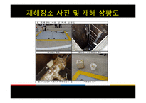 [화학안전공학] 작업환경 사고사례-7