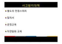 [화학안전공학] 작업환경 사고사례-13