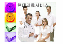 [간호학] 의료서비스 코디네이션-3