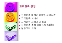 [간호학] 의료서비스 코디네이션-14